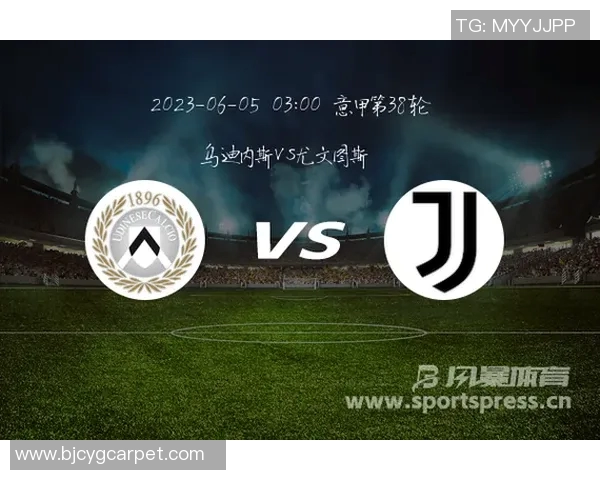 尤文图斯迎战乌迪内斯赛前分析与阵容预测详解 尤文图斯迎战乌迪内斯赛前分析与阵容预测详解